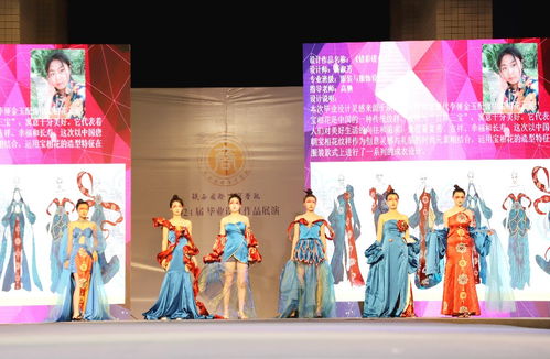 陜西國際商貿學院2024屆畢業(yè)設計作品動態(tài)展演大賽 傳統(tǒng)文化與創(chuàng)新魅力的交融