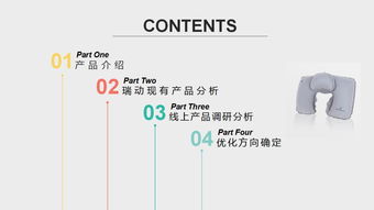 瑞動(dòng)充氣U形枕產(chǎn)品升級(jí)，市場(chǎng)調(diào)研揭示用戶新痛點(diǎn) 從臨臥小憩到差旅多功能伴侶